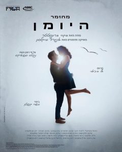 אחרי שכבשה את 