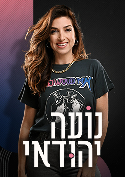 נועה יהודאי