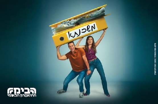 משכנתא