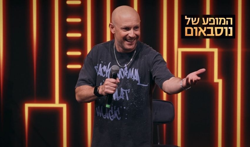 אבי נוסבאום ספיישל סטנדאפ | קשת 12