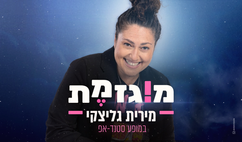 Mirit Galitzki “MUGZEMET”