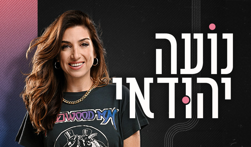Noa Yehudai